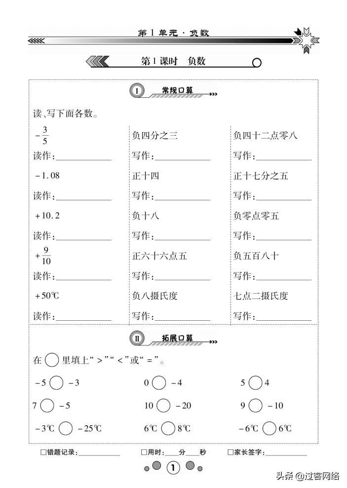 优题网最新版，一站式在线学习解决方案的新里程碑来了！