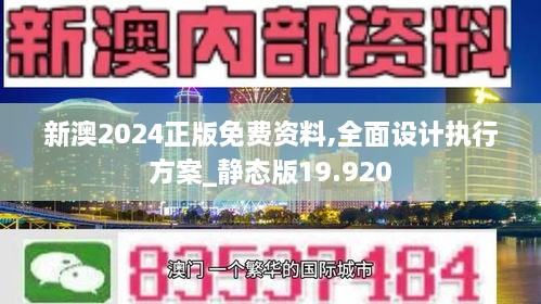 新澳2024年免资料费,快速响应设计解析_R版18.573