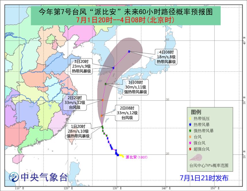 七号台风实时观察视频，最新动态与应对策略