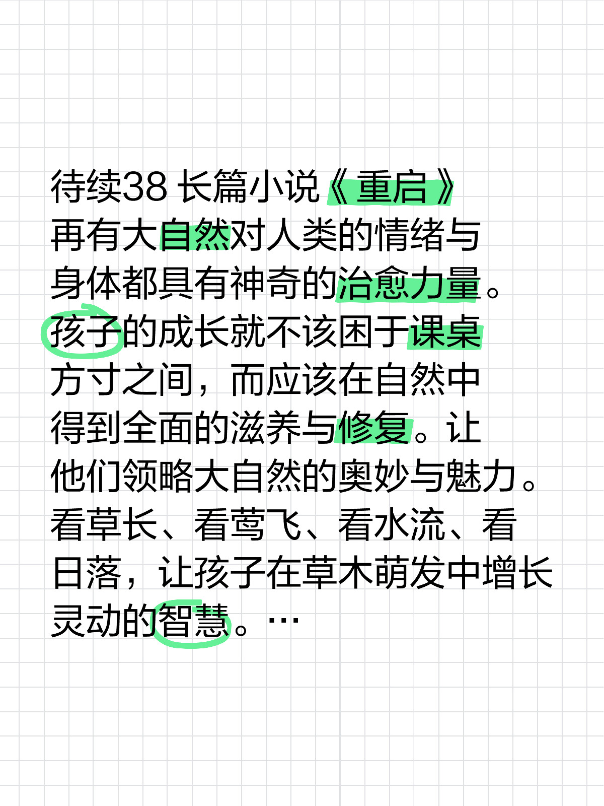 最新完结长篇小说推荐榜单揭晓！