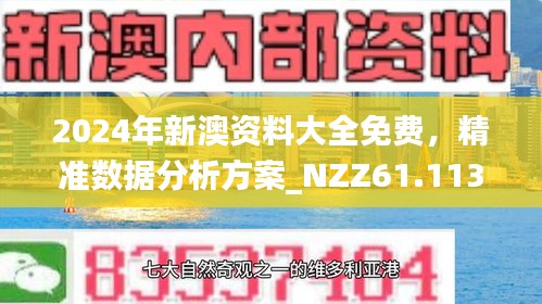 2024新澳今晚资料鸡号几号,数据驱动执行方案_3D93.22