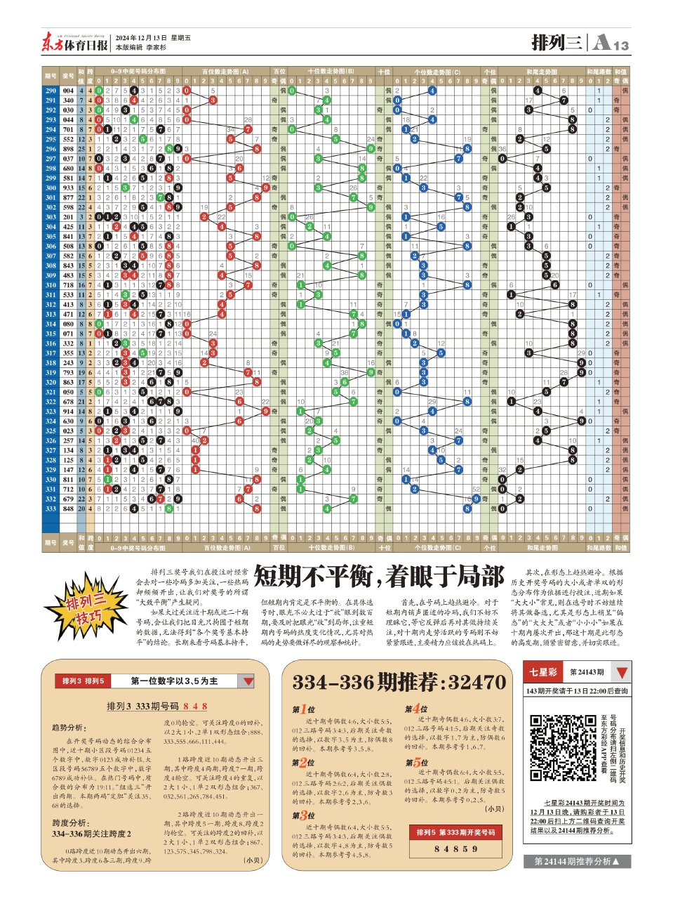 2024香港全年资料大全,最新正品解答落实_soft85.334