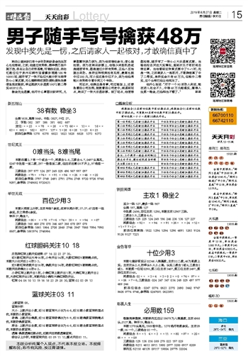 2024新澳天天开彩免费资料,确保问题解析_suite68.932