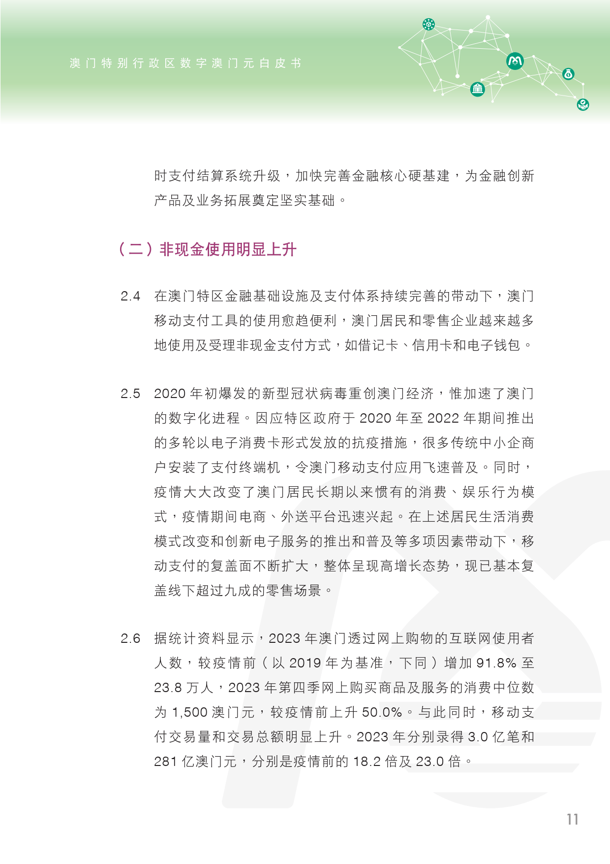 新奥门资料全年免费精准,数据解析导向计划_网页款12.874