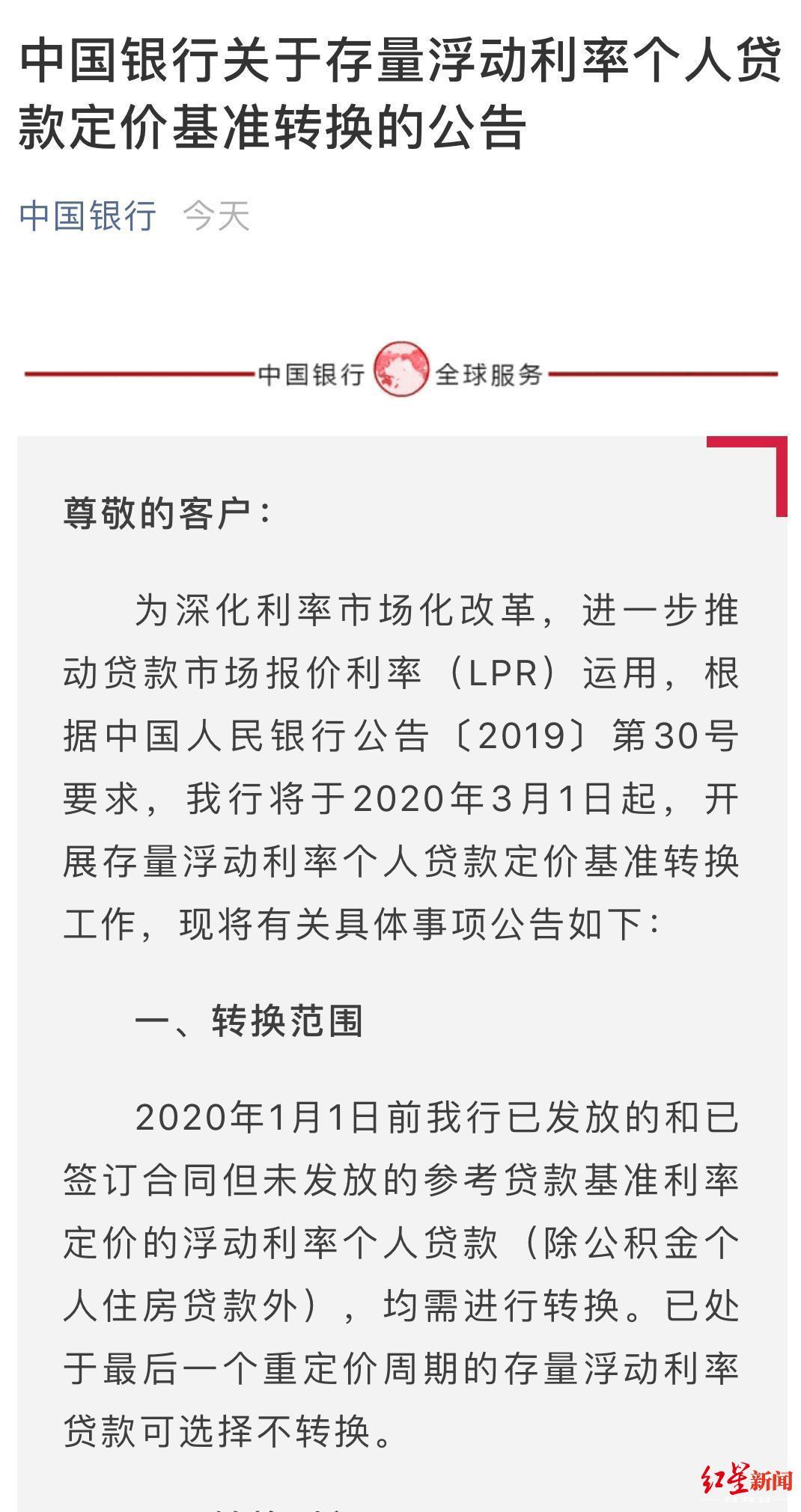 房贷贷款基准利率最新动态更新