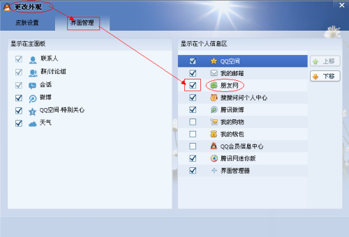 QQ最新版体验与感受分享