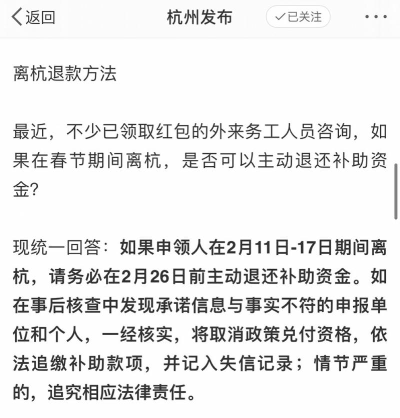 入杭最新政策，推动城市发展的积极措施