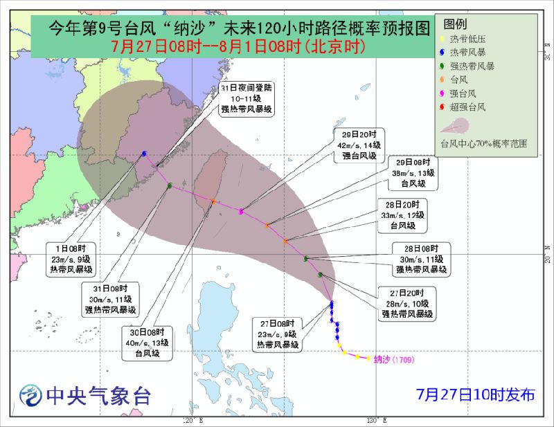 九号台风最新动态，实时路线、影响及应对策略全解析