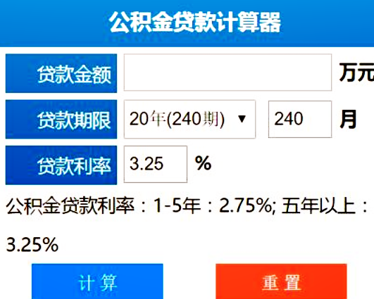 公积金计算器最新2018版，轻松理解计算方式，智能规划财务计划