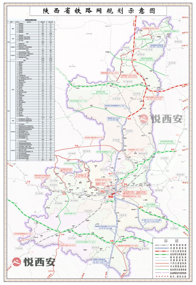 西平铁路最新动态全面解读