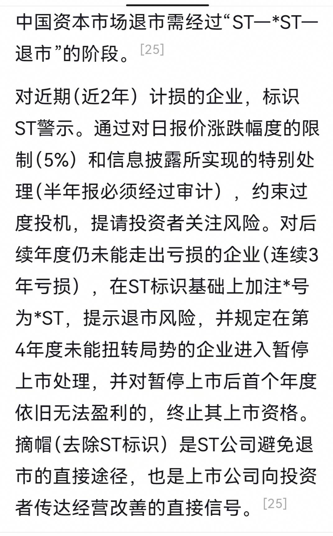 ST稀碳最新动态，引领行业变革，塑造绿色能源未来格局