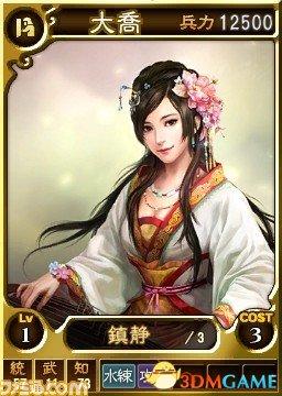 三国志12最新版本深度解析与实战体验分享