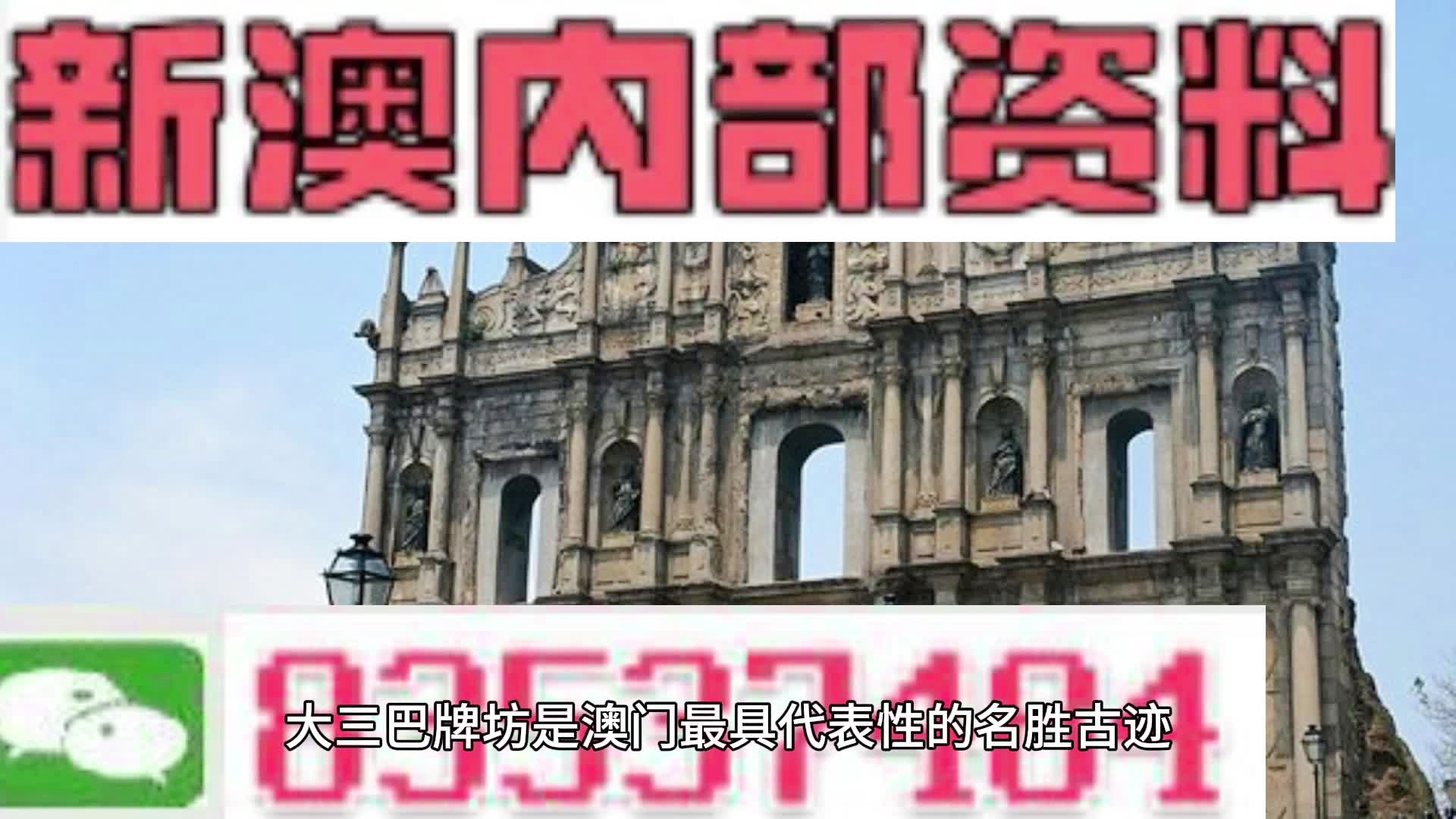 澳门内部最准资料澳门，综合解答解释落实_03d59.73.00