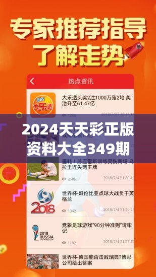 2024年天天彩资料免费大全，详细解答解释落实_3511.54.75