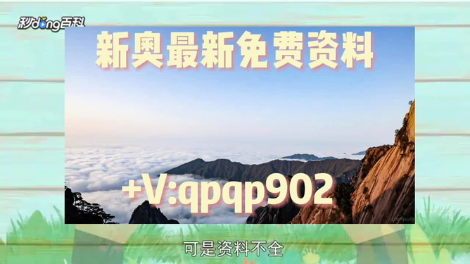 2024年新澳精准资料免费提供网站，构建解答解释落实_31y43.28.08