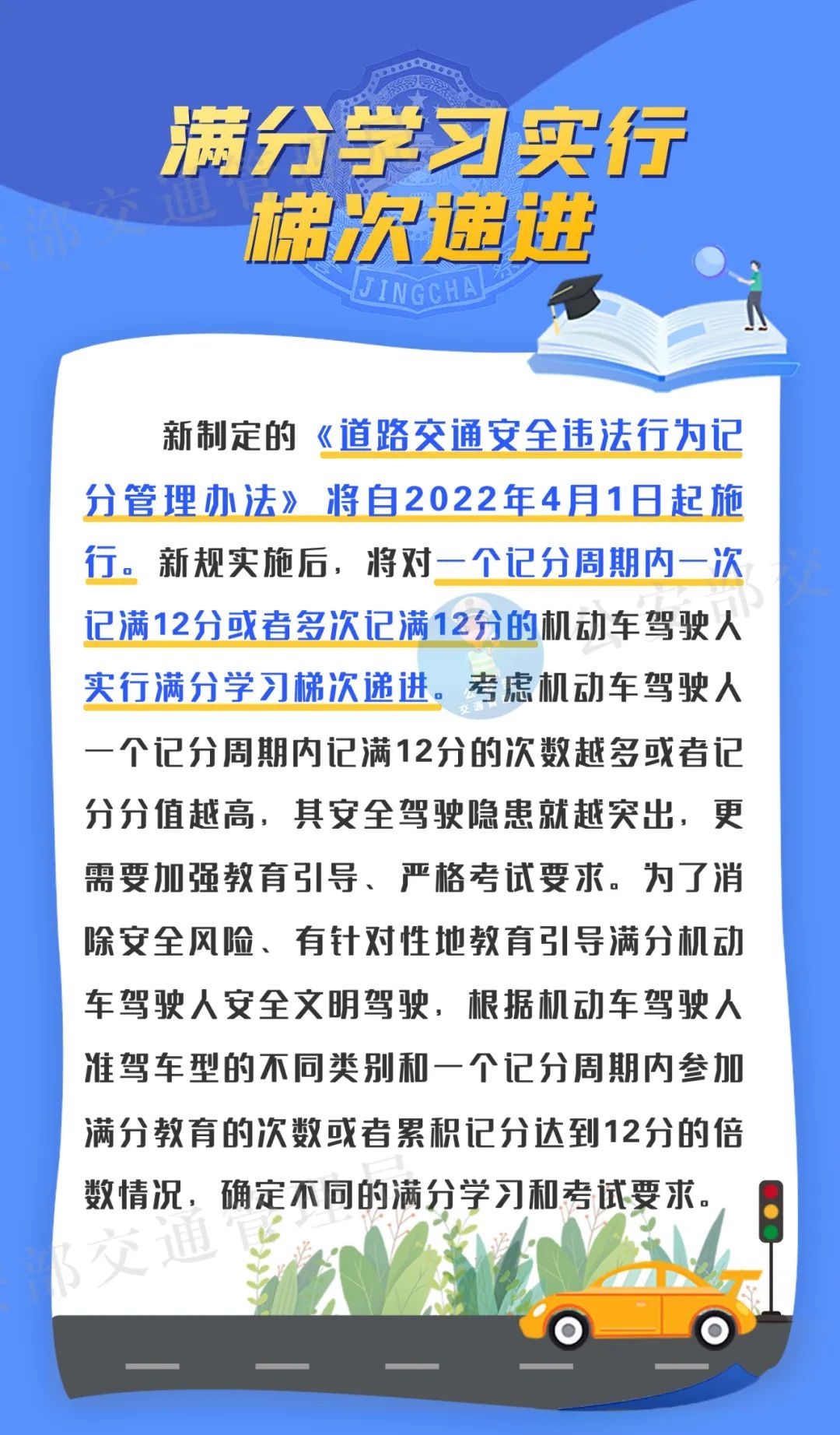 新澳门资料免费大全正版资料下载，科学解答解释落实_0f069.76.60