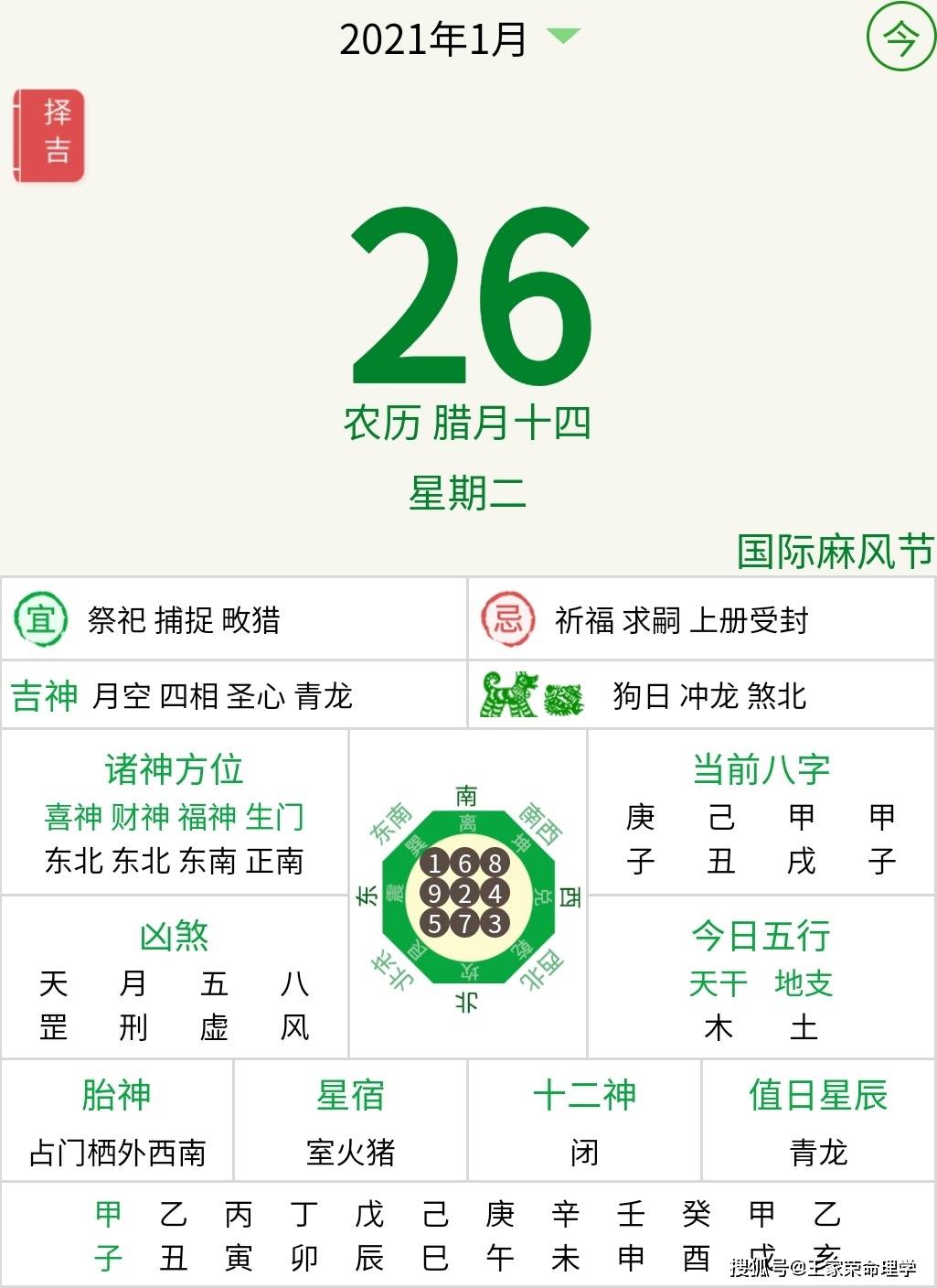 2024澳门今天晚上开什么生肖啊，科学解答解释落实_glf85.08.69