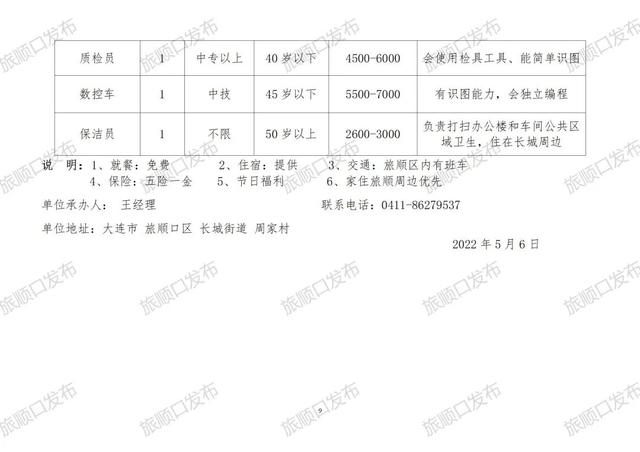 九州镇招聘动态更新与职业机会深度挖掘