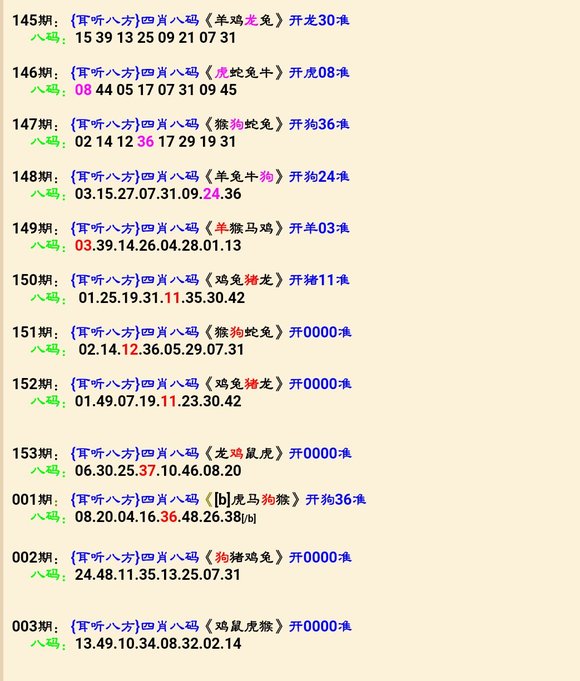 精准四肖八码必中，构建解答解释落实_q0w94.06.29