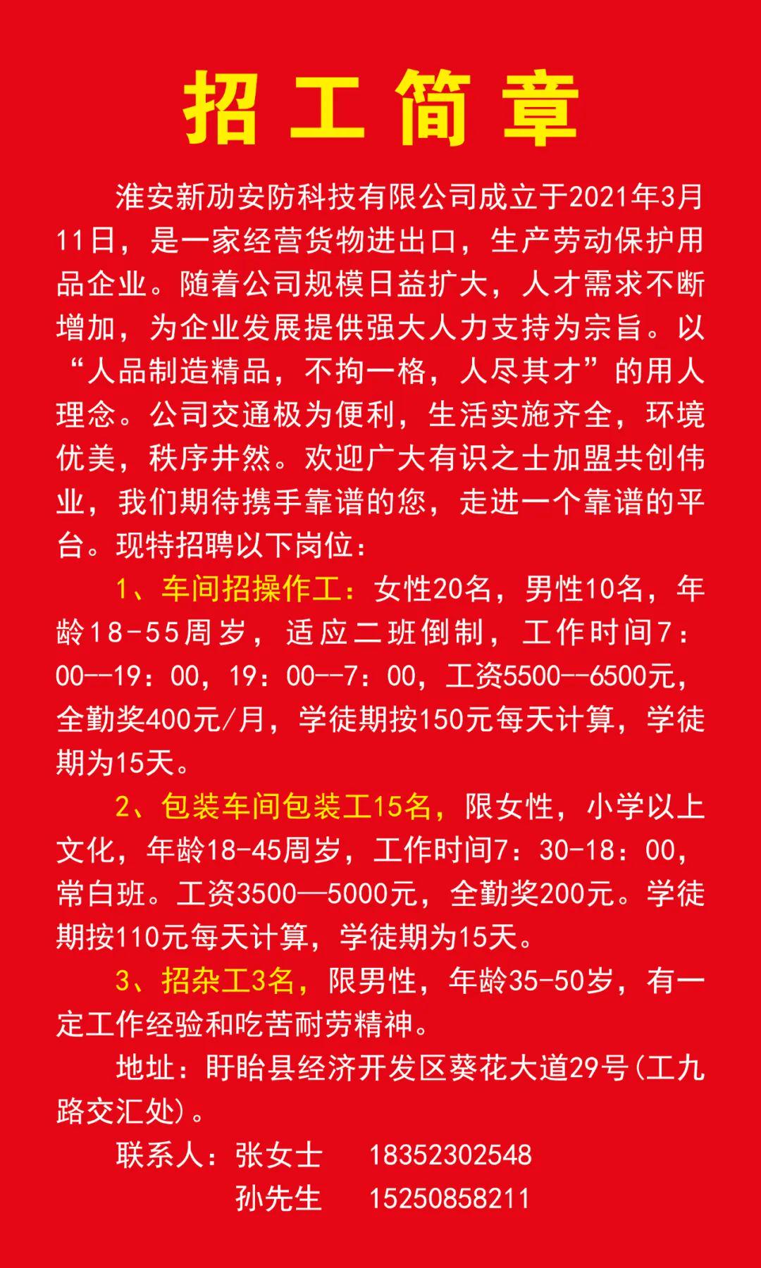 盐城最新厂招工信息及其社会影响分析