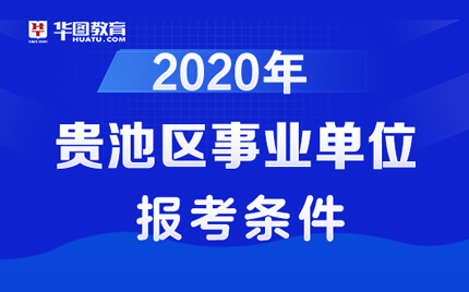 池州网最新招聘信息汇总