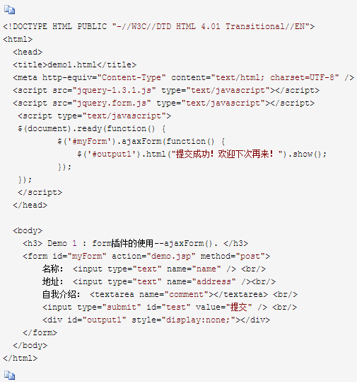 jQuery Form.js最新应用及优势深度解析