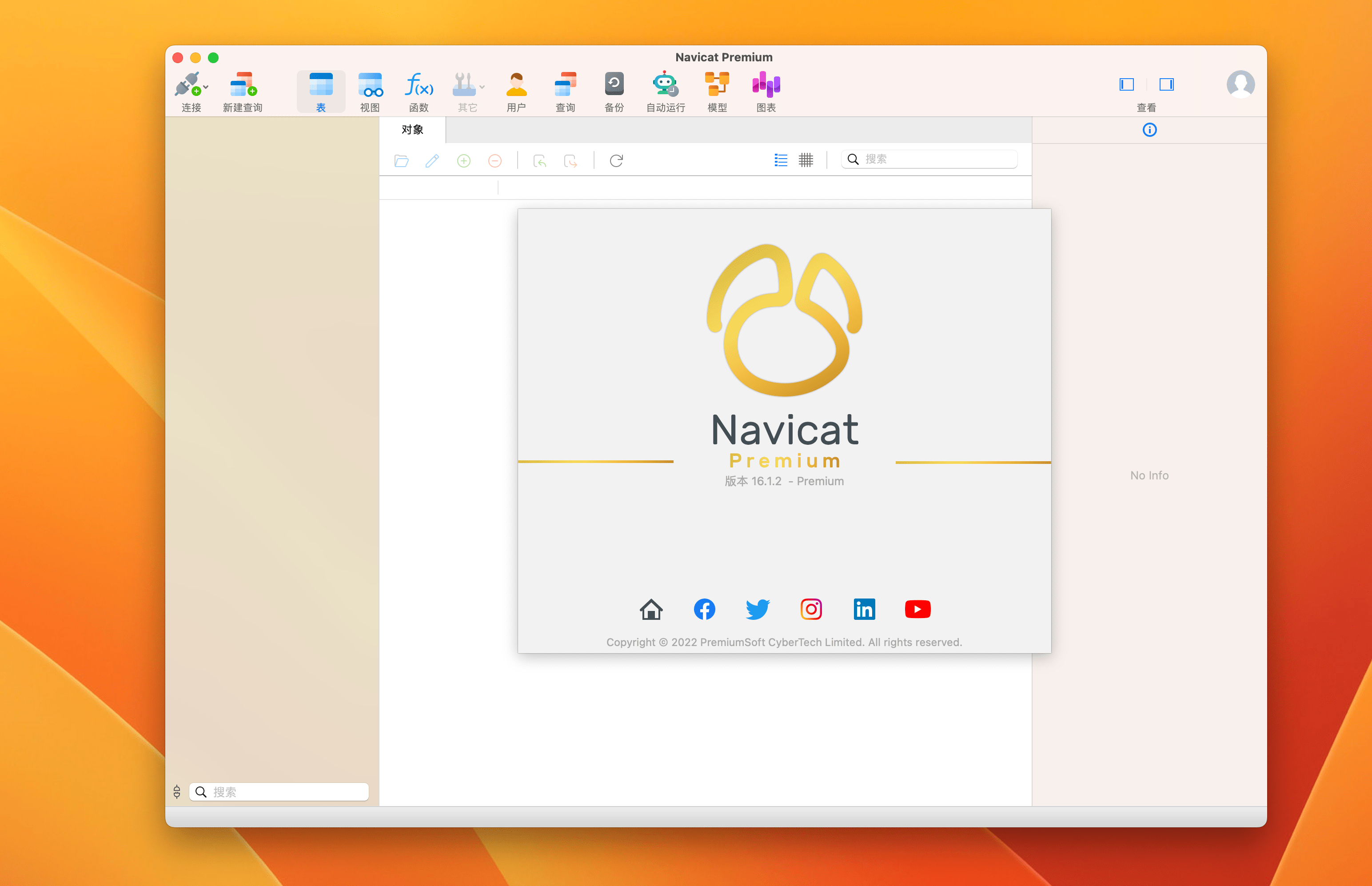 Navicat最新版功能及优势全面解析