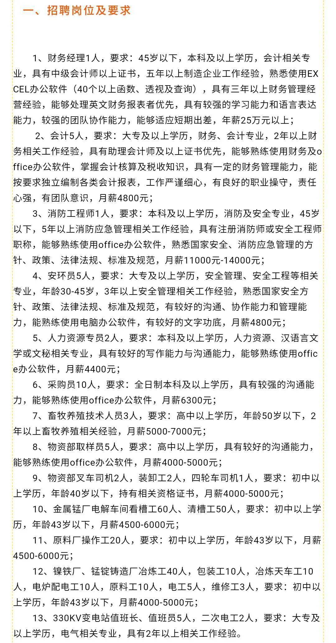 浑南最新招聘信息全面解析