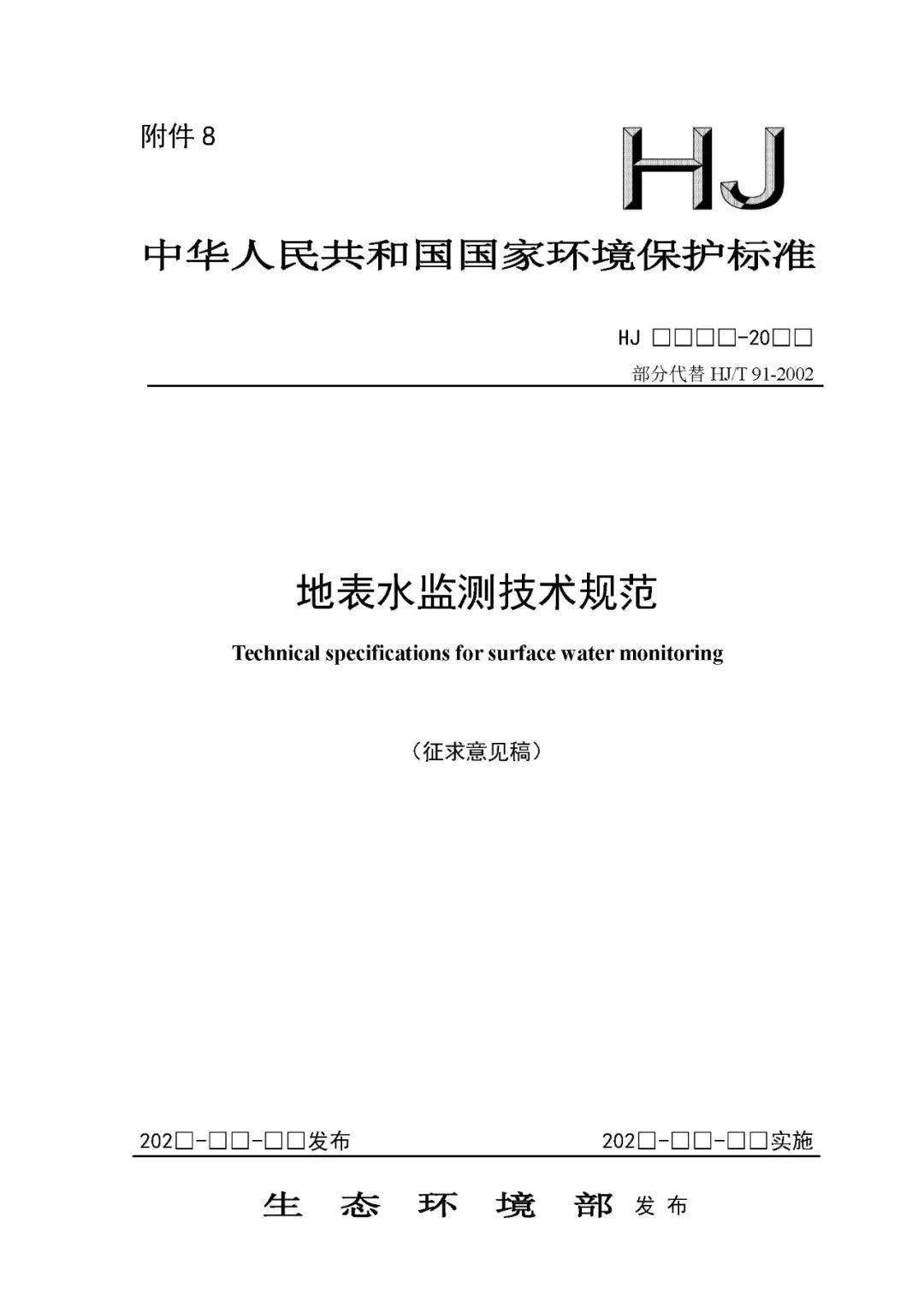 最新环境监测条例，守护环境质量的强大基石