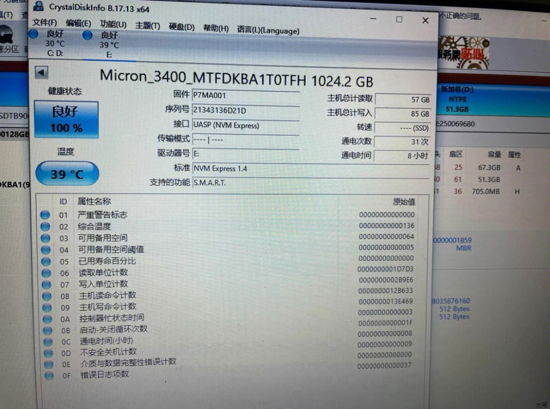 镁光最新固件下载，提升存储性能的关键升级步骤