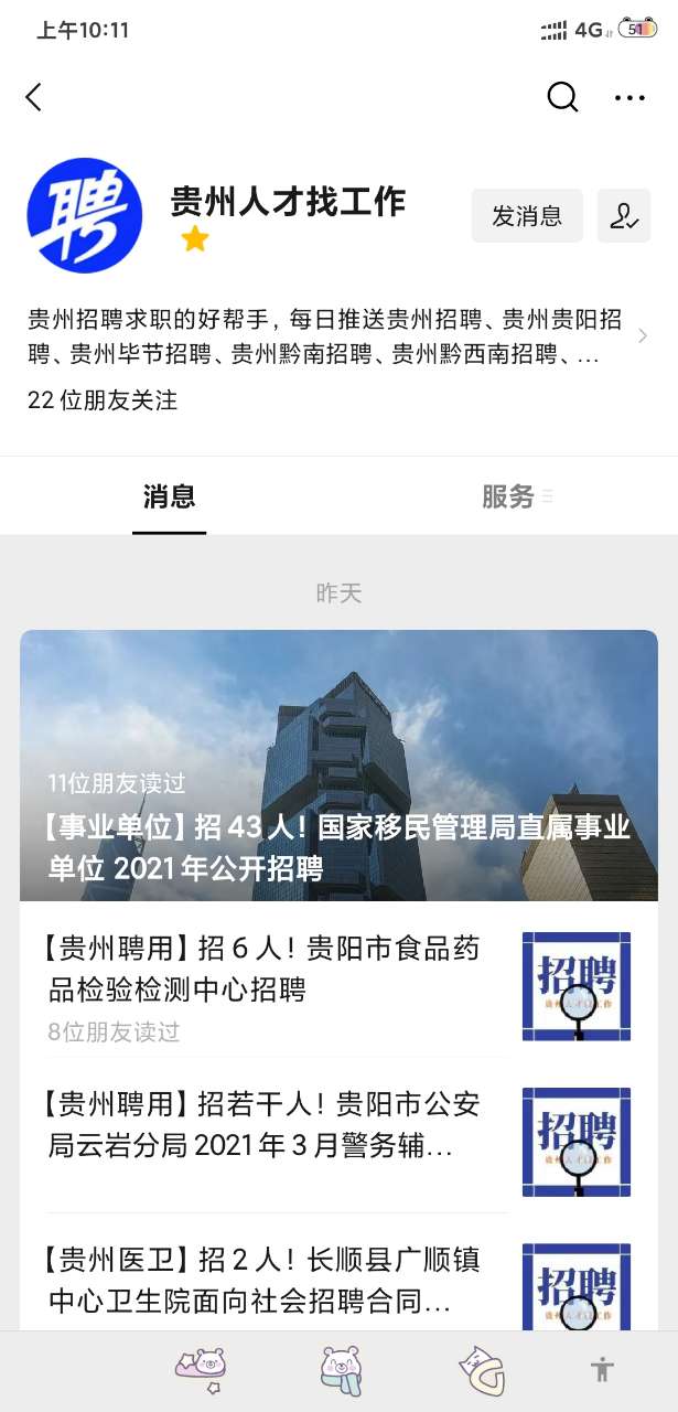 贵州贵阳最新招聘动态及其影响分析