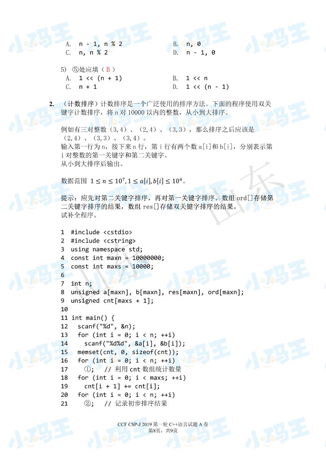 7777788888精准跑拘，实证解答解释落实_j774.51.60