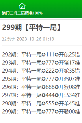 澳门三肖三码精准100%公司认证，全面解答解释落实_o213.69.10