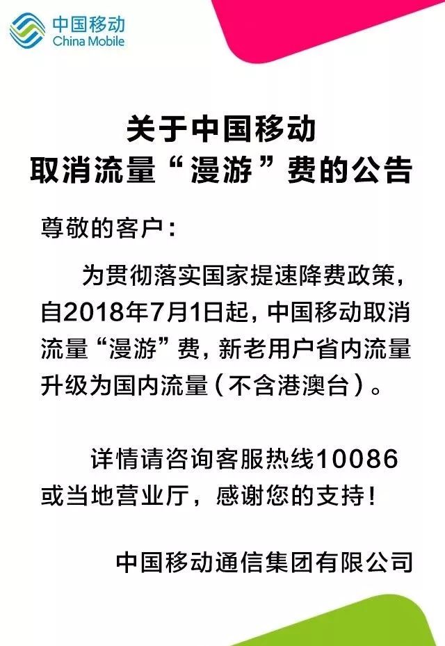 移动流量趋势、挑战与机遇最新解析