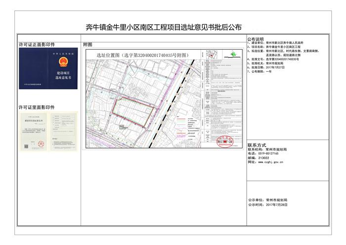 奔牛未来引领规划，铸就辉煌新篇章