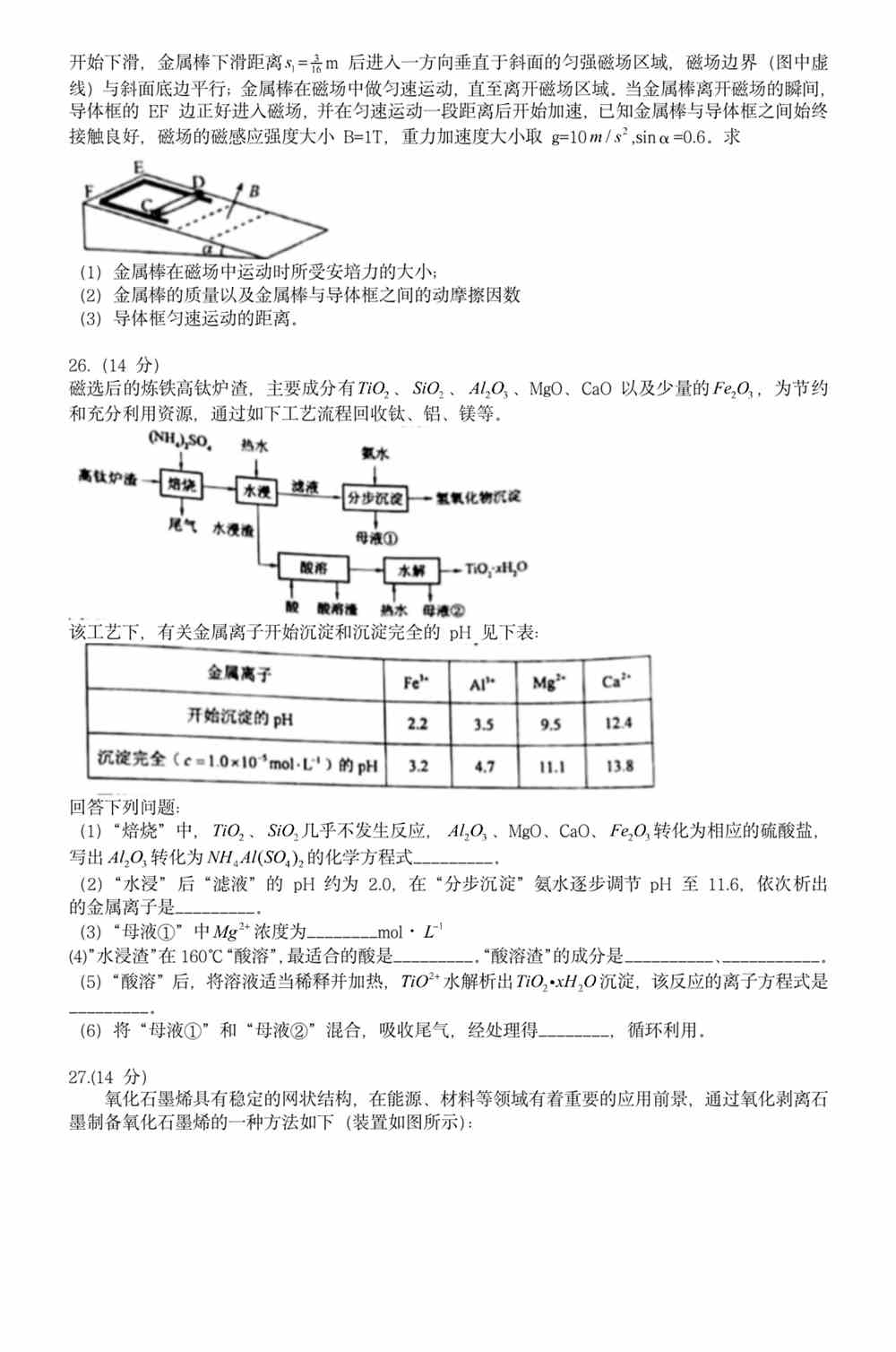 一肖中，综合解答解释落实_3t57.72.45