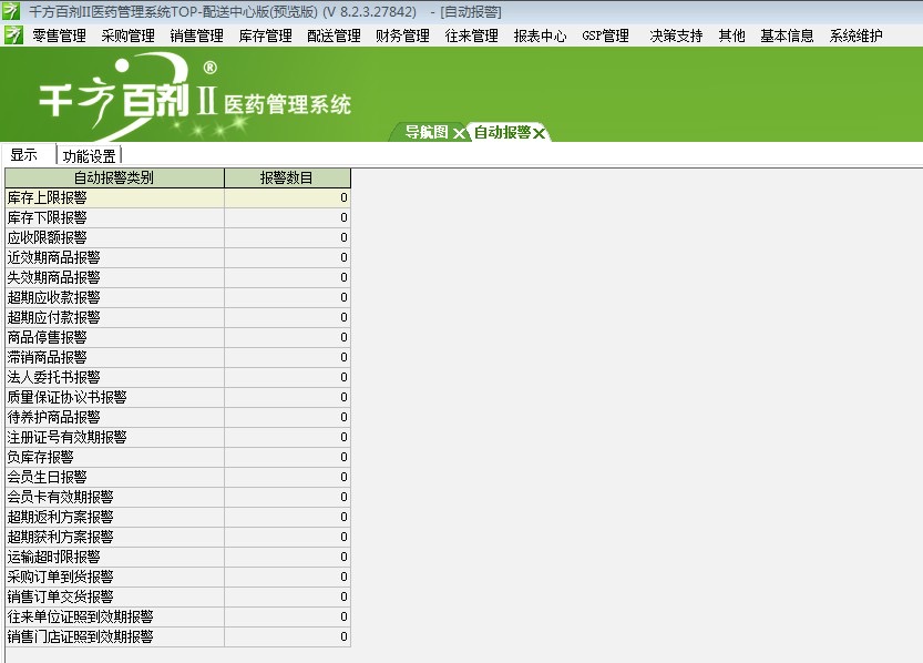 管家婆一奖一特一中，综合解答解释落实_sp74.60.03