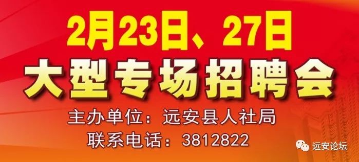 远安最新招聘信息发布及其社会影响分析