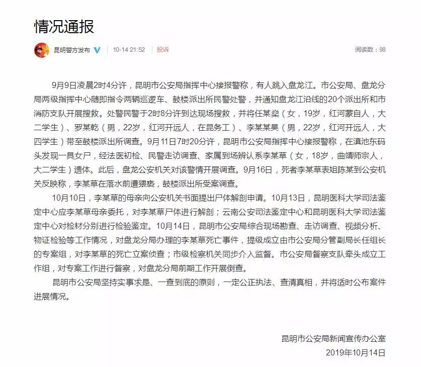 昆明事件最新进展与影响分析概述