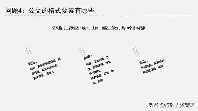 最新公文课件设计与运用，提升公文处理效率的关键策略