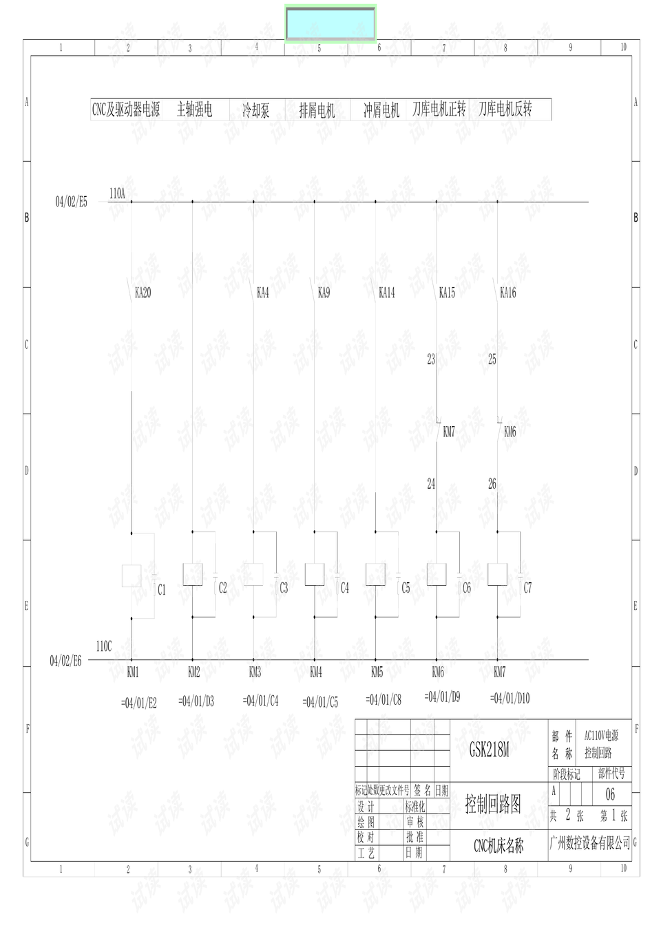 广数最新系统引领数控技术革新，开启新时代篇章