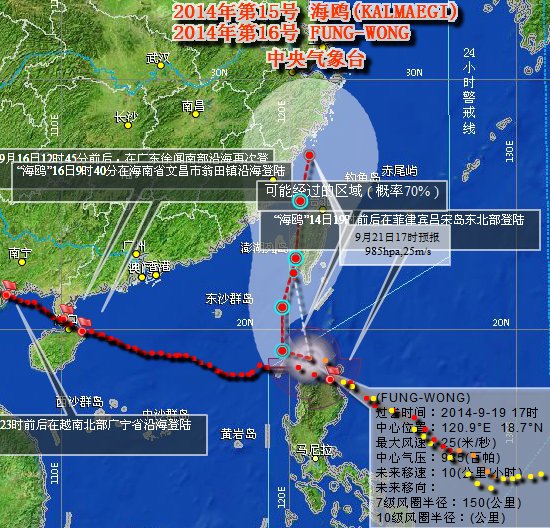 凤凰台风最新动态，全面解析影响与应对措施