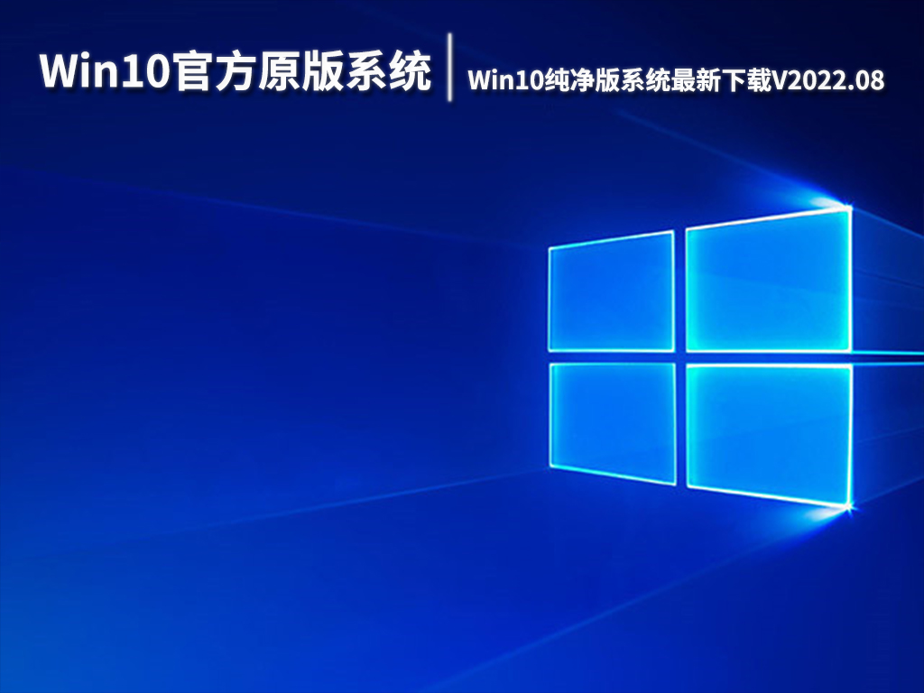 全面解析Win10最新原版功能与特点