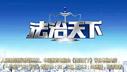 法治建设的时代步伐，法观天下最新探索