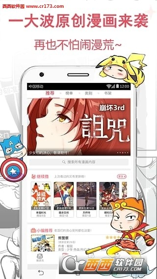 御宅人最新APP，引领现代数字娱乐新领域探索