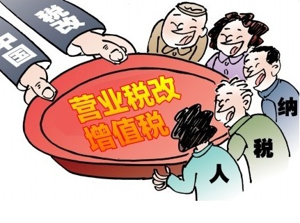 中国税制改革深度解析，2016年营改增最新动态