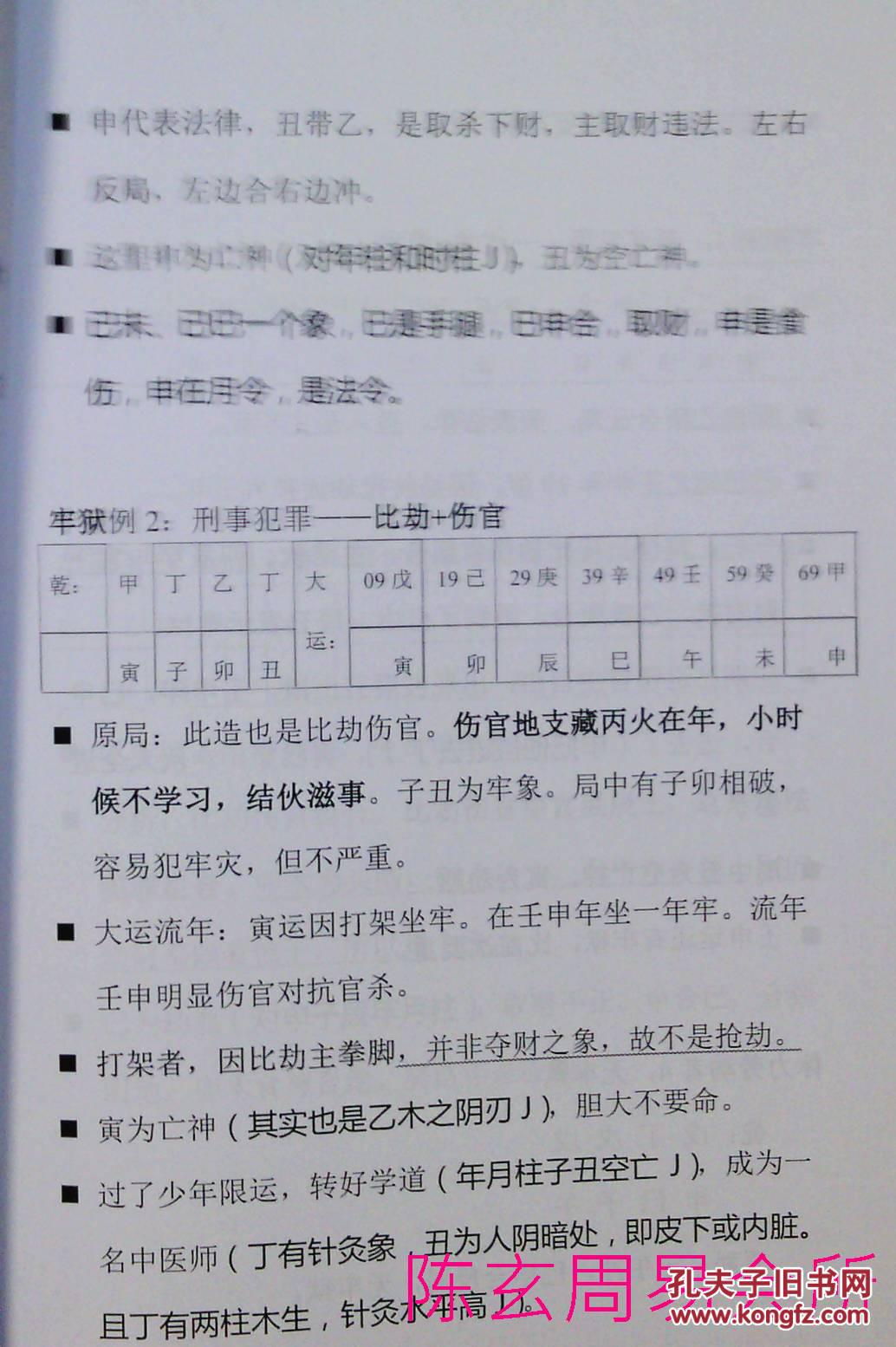 段建业2012年最新探索与成就概述