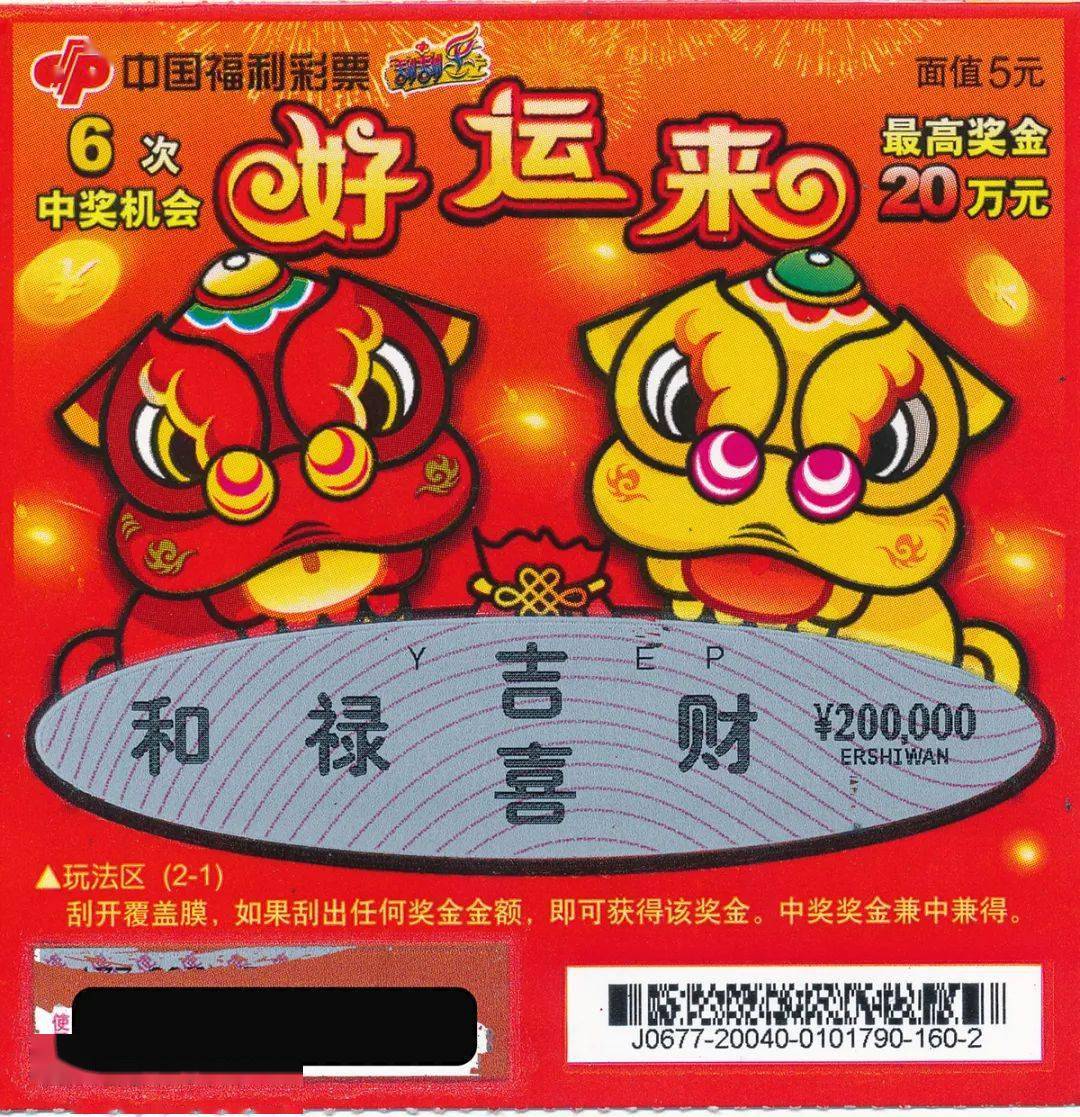 彩票新玩法揭秘，刮刮乐掀起热潮！