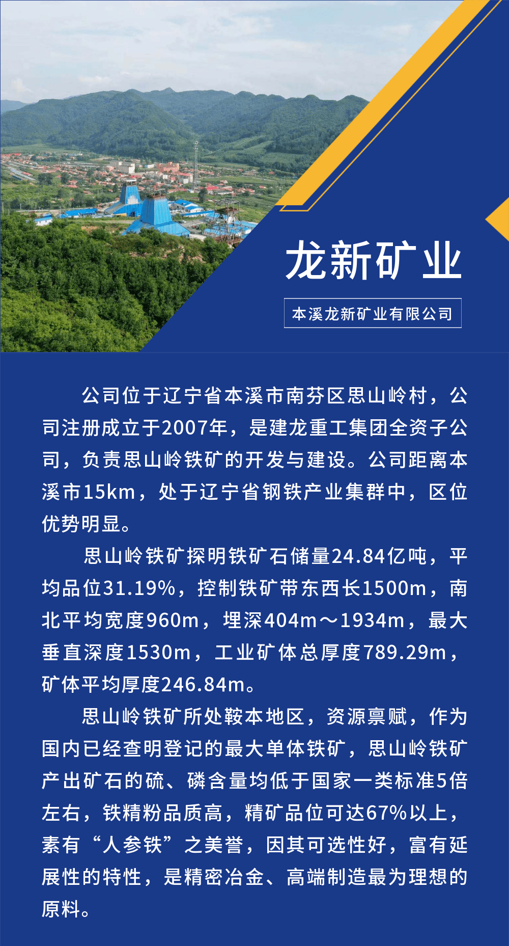 本溪最新招工动态与职业机会展望