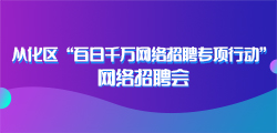 从化最新司机招聘信息及相关细节概览